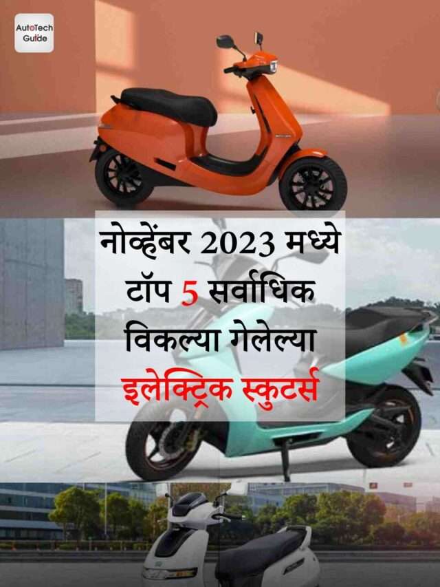 electric scooter sales india